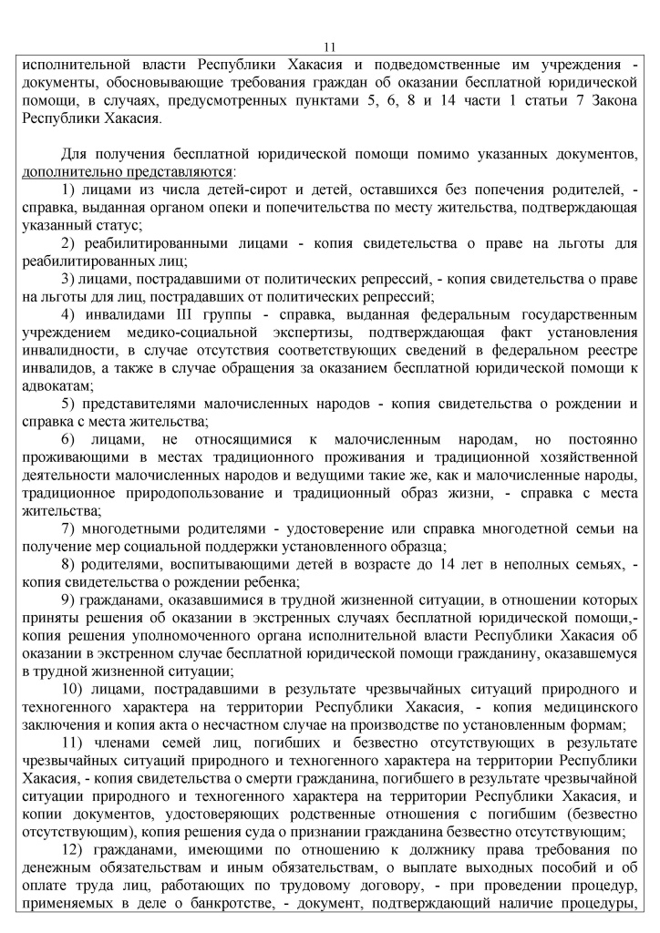 Порядок оказания