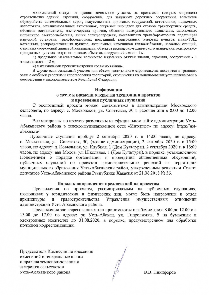 Московское