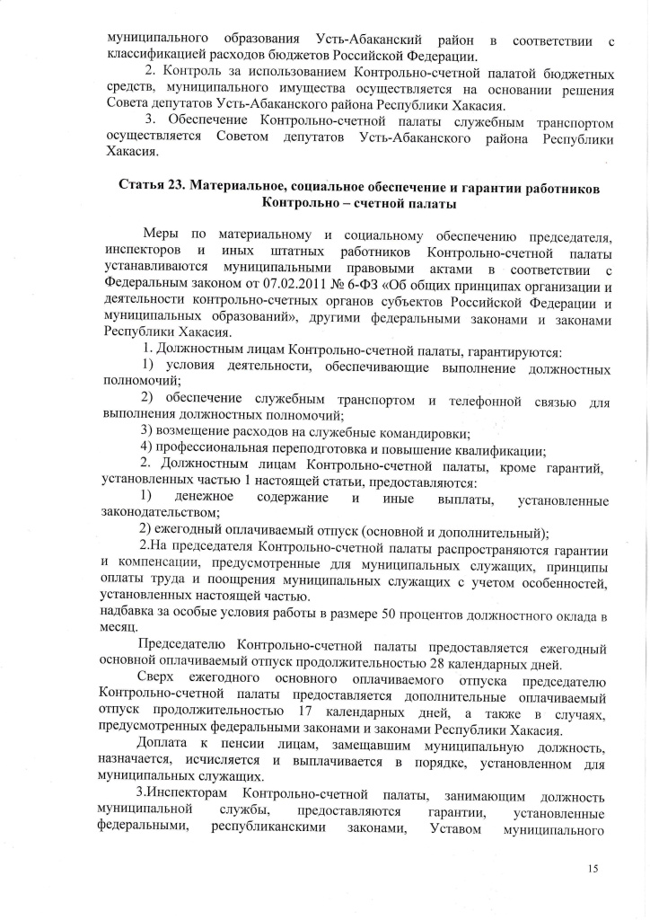 Положение КСП