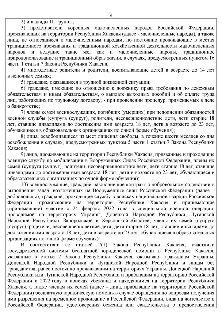 Порядок оказания