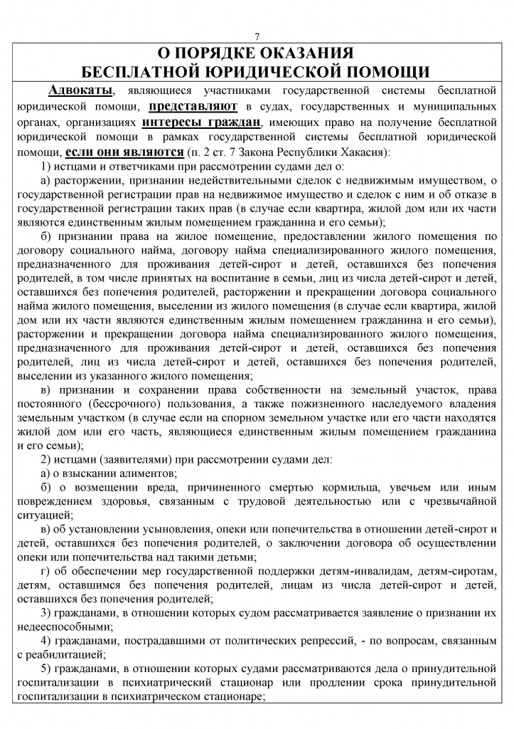 Оказание помощи