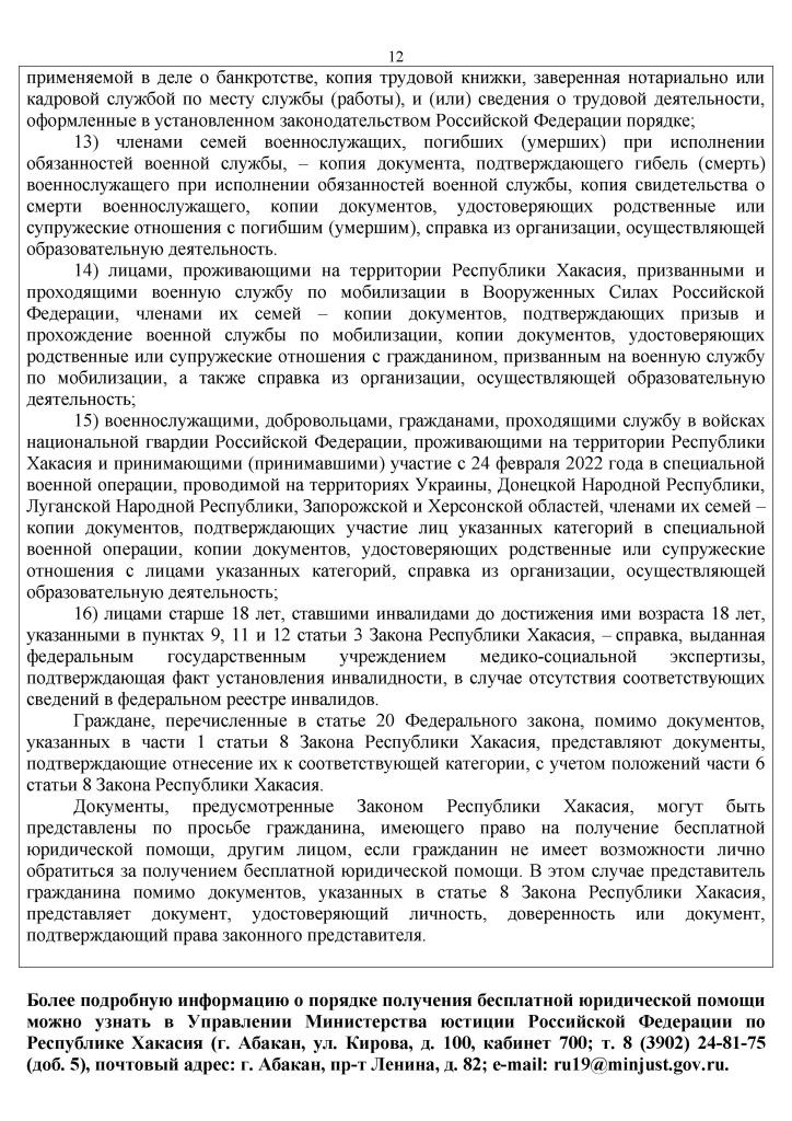 Порядок оказания