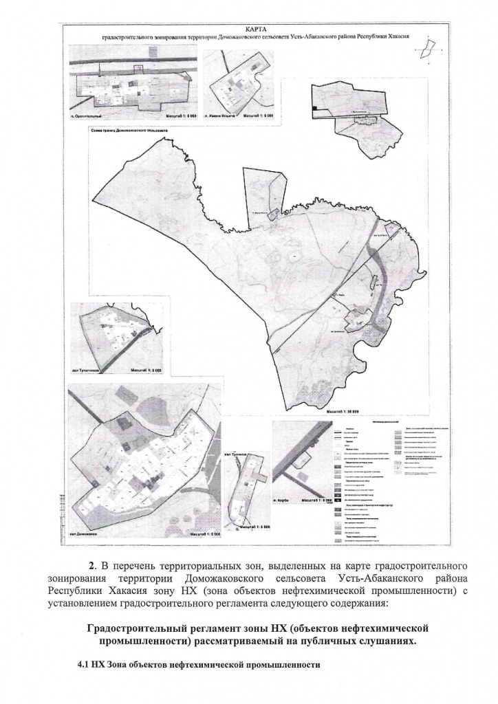 Доможаково