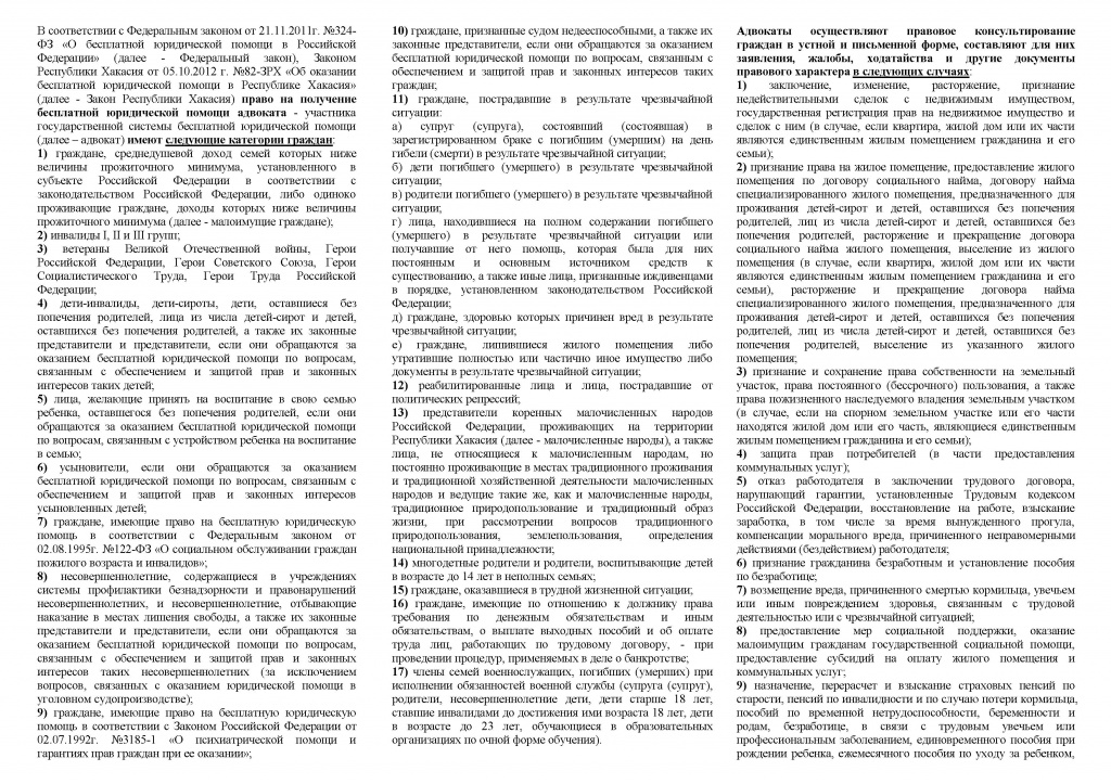 Оказание помощи