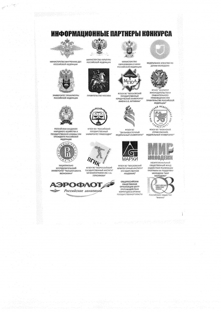 Против коррупции