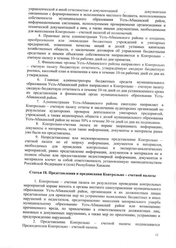 Положение КСП