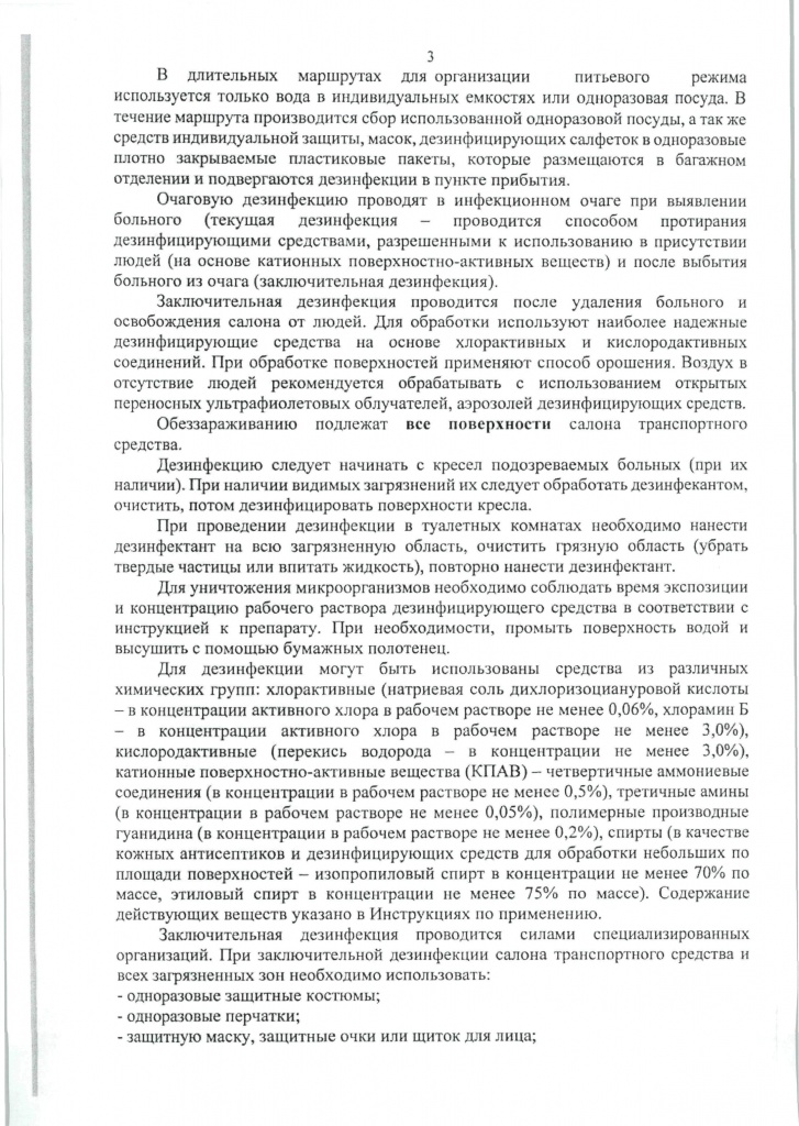 Рекомендации