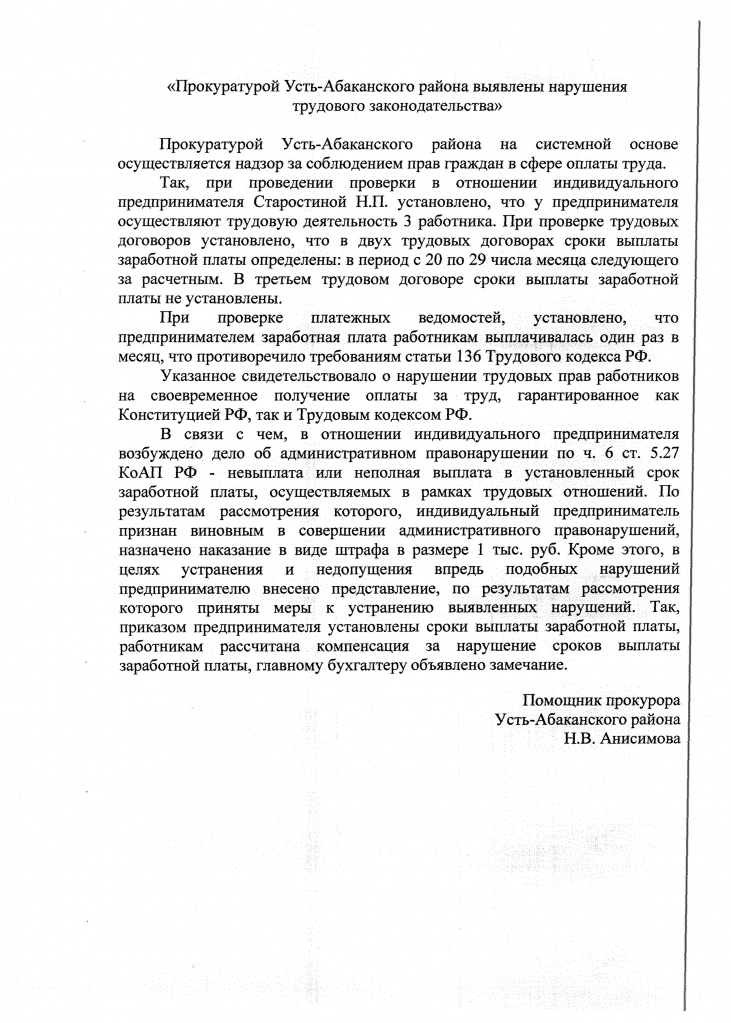 Прокуратура