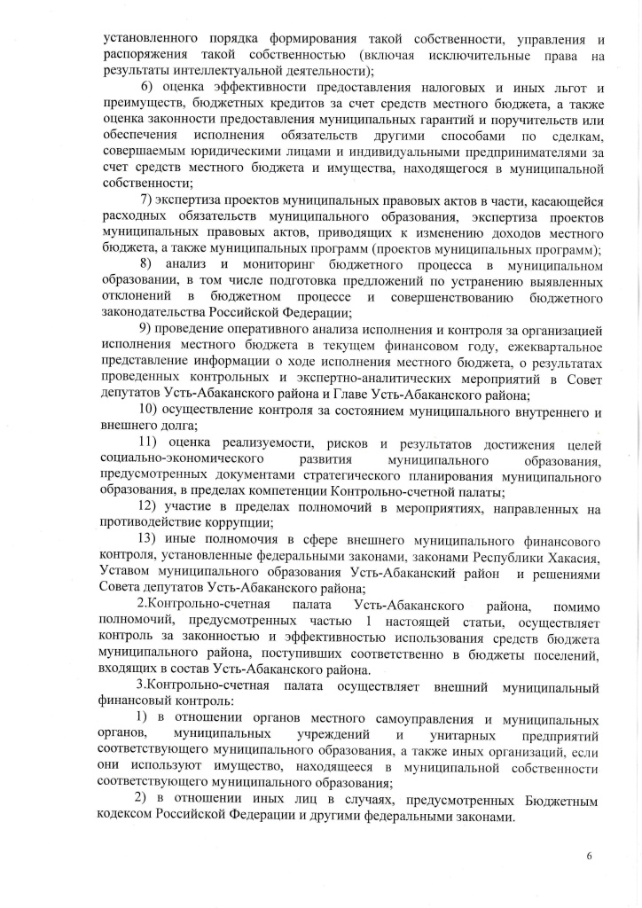 Положение КСП