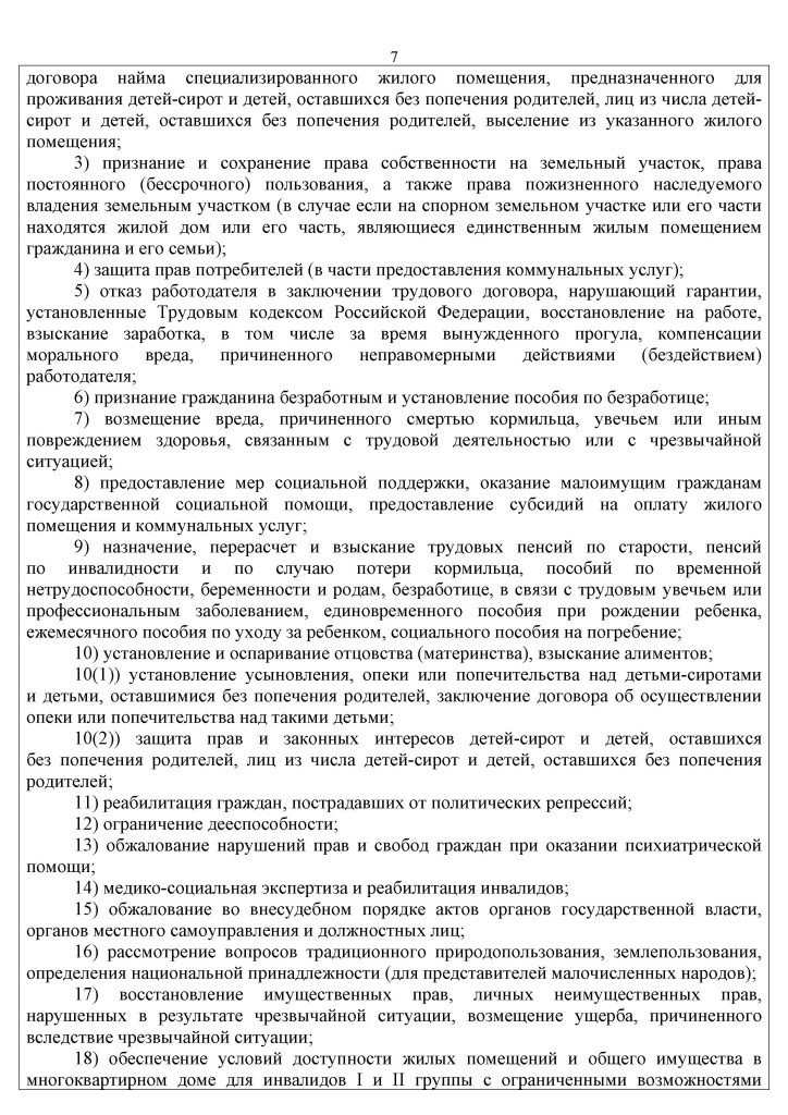 Оказание помощи