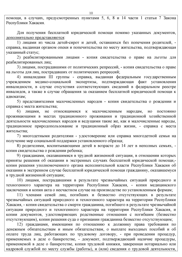 Оказание помощи