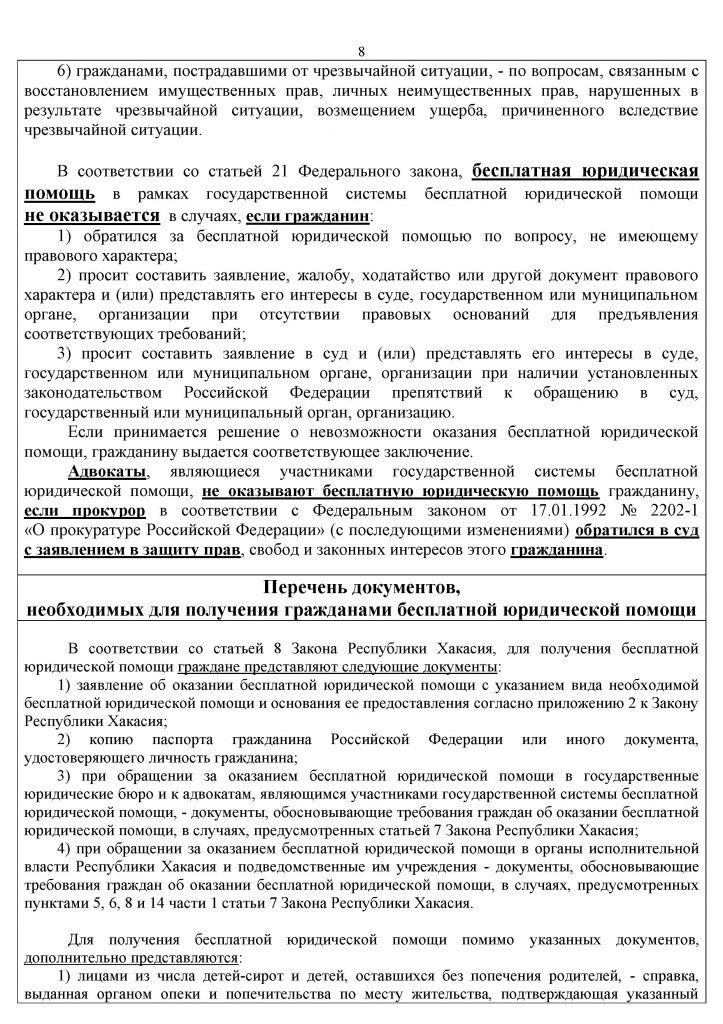 Оказание помощи