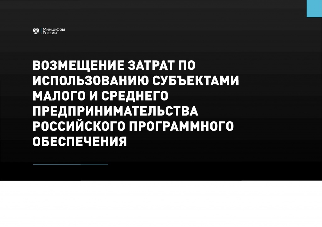 Возмещение