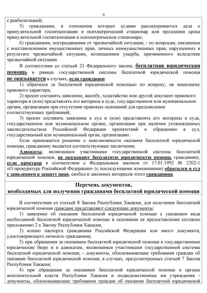 Оказание помощи