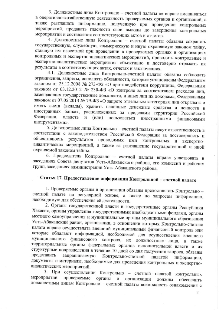 Положение КСП