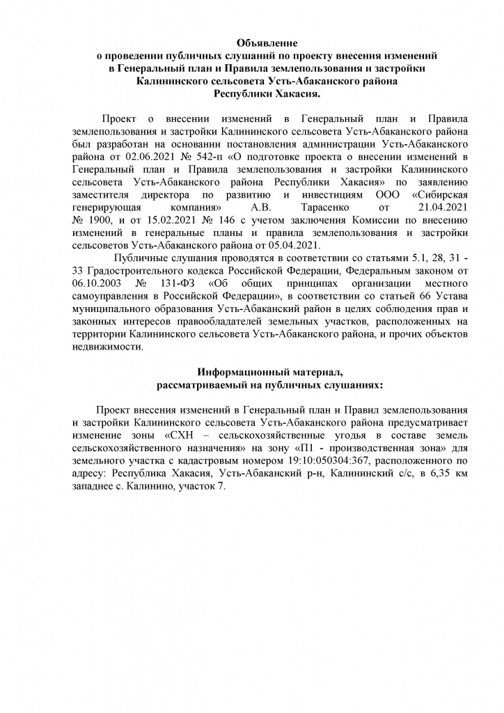 Калинино0001