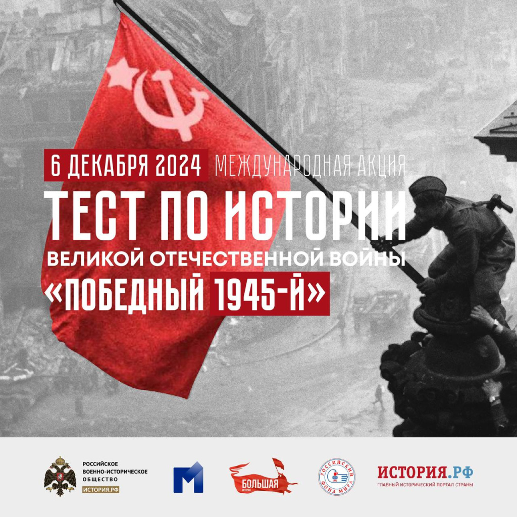 Тест по истории ВОВ.jpg