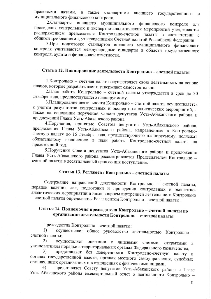 Положение КСП