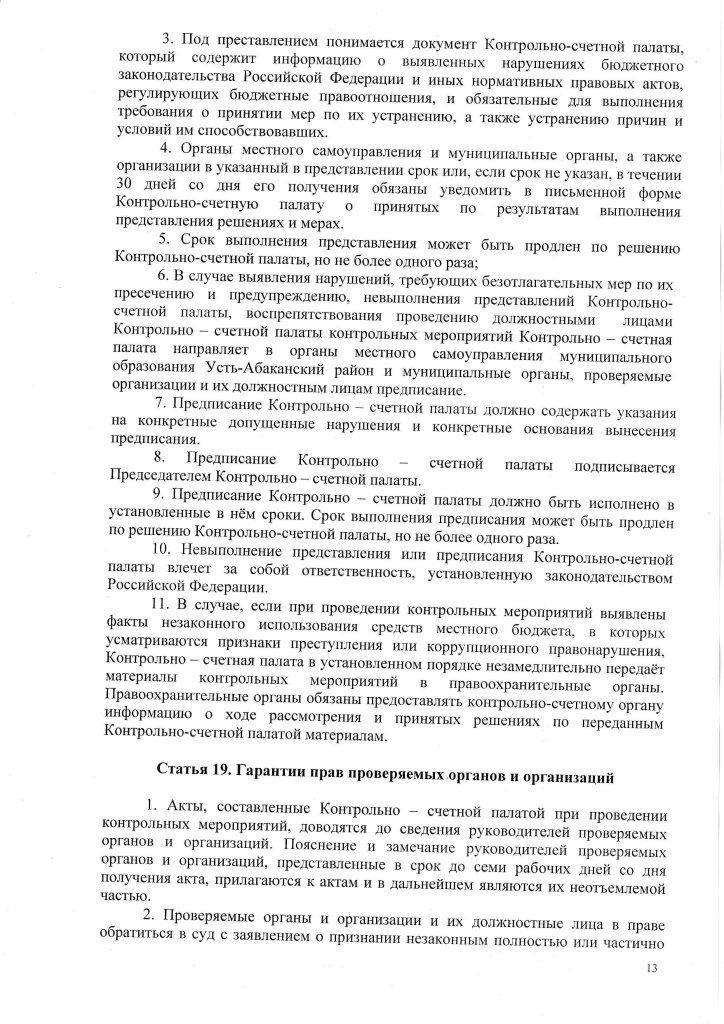 Положение КСП