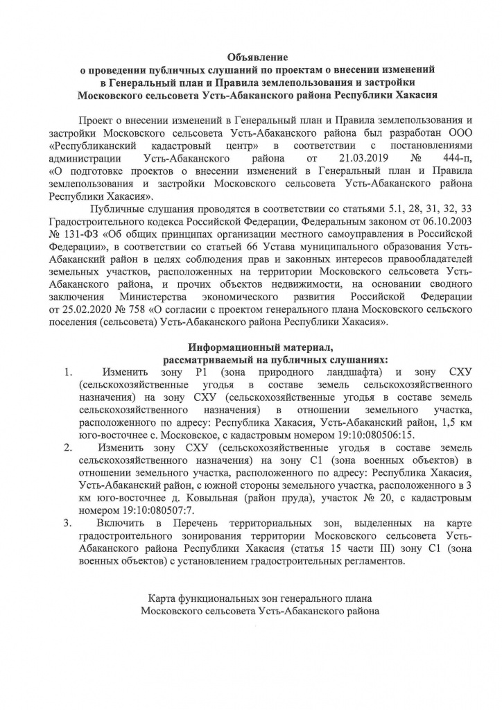 Московское