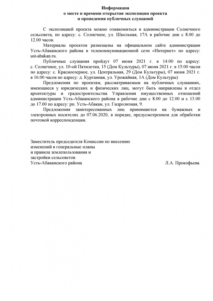 Объявление