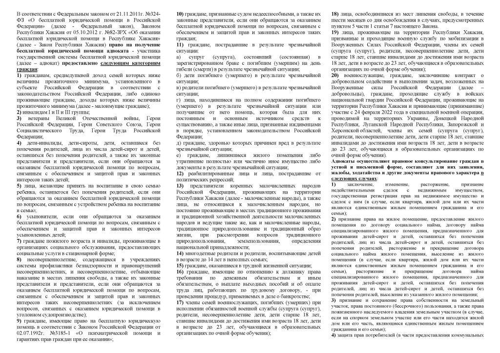 Оказание помощи