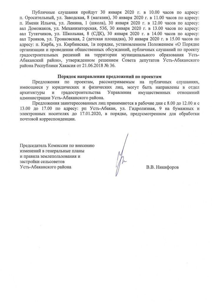 Доможаково