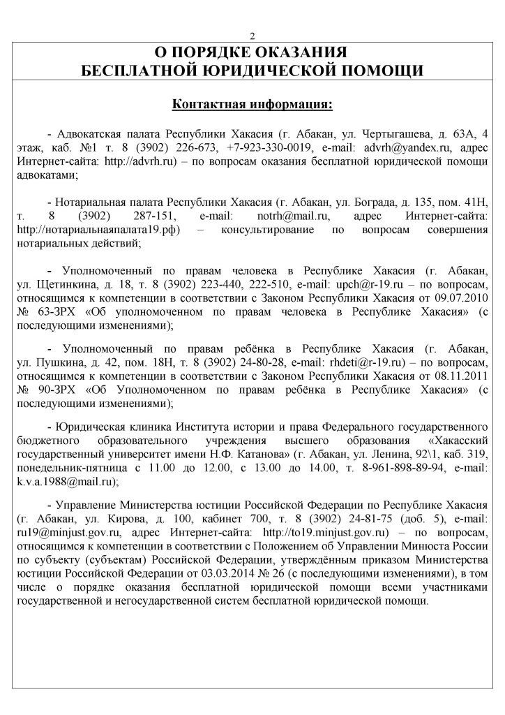 Порядок оказания