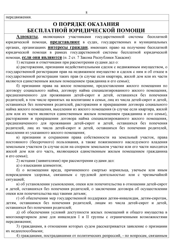 Оказание помощи