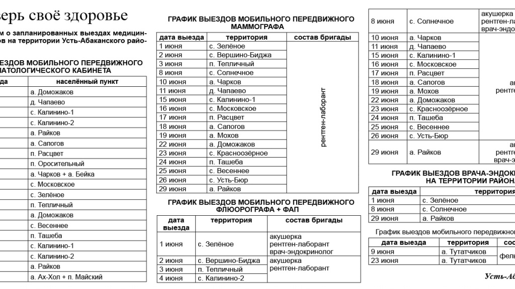 Фото из архива редакции Фото из архива редакции