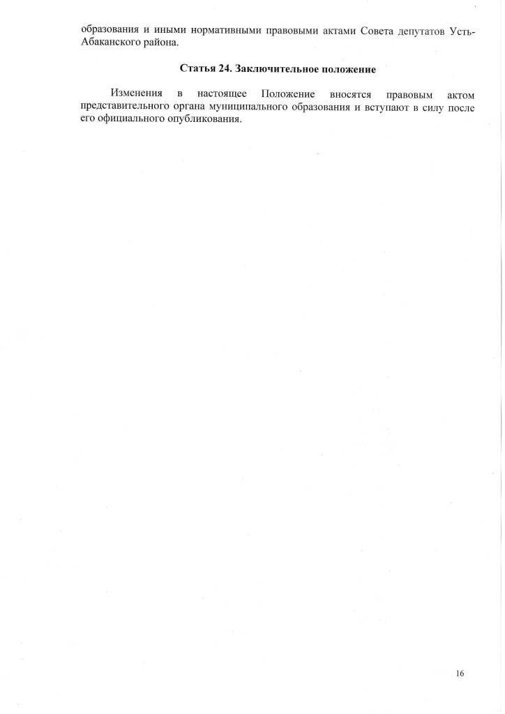 Положение КСП