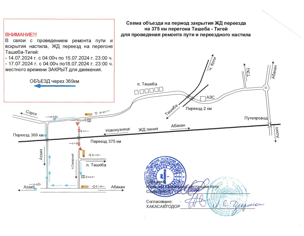 Схема объезда.jpg