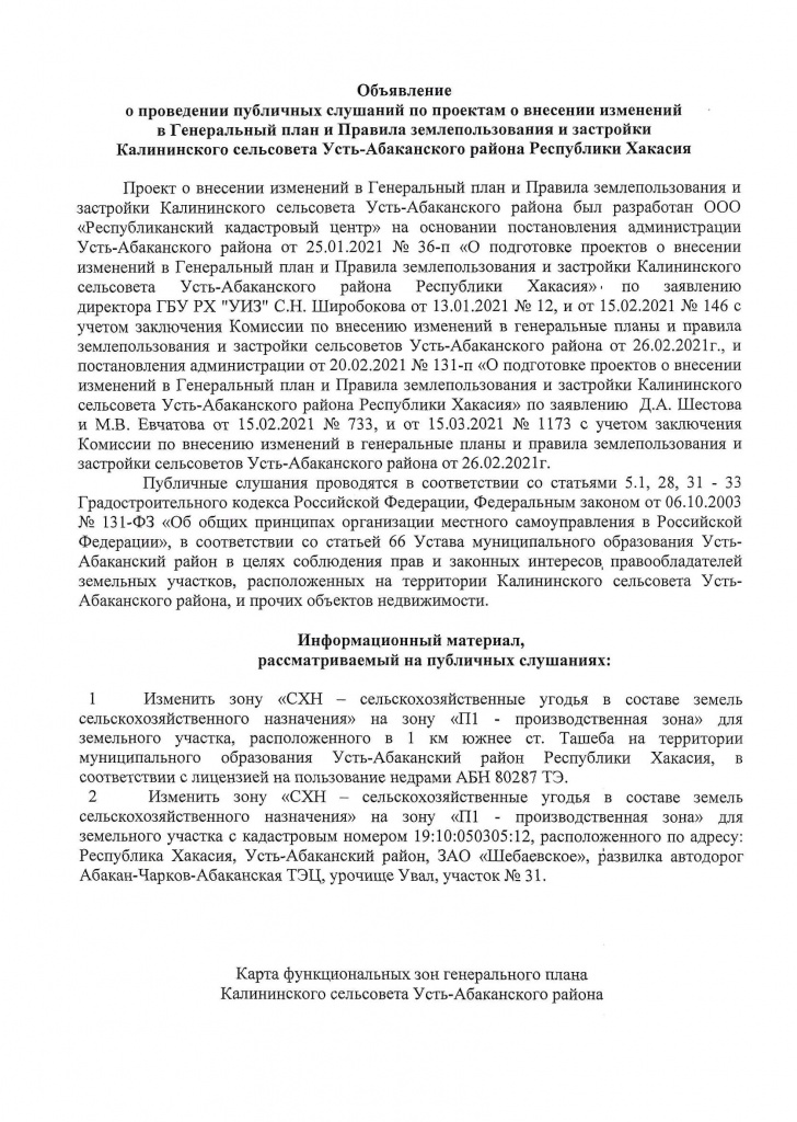 Объявление