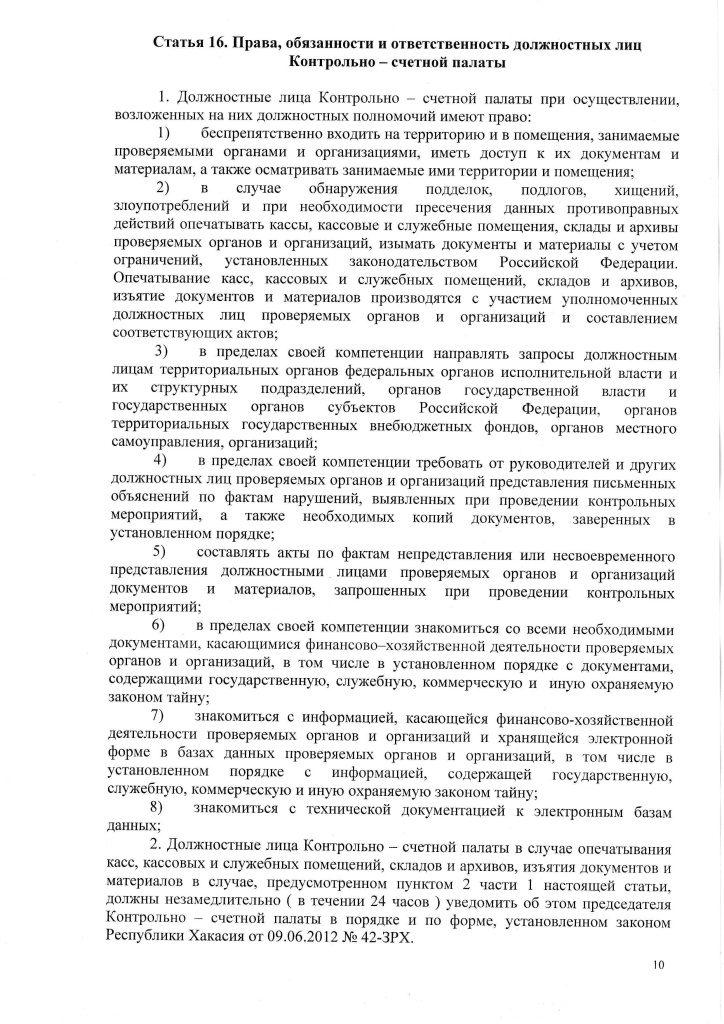 Положение КСП