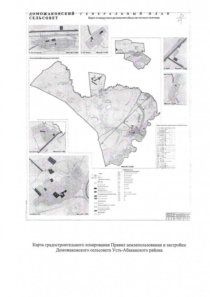 Доможаково