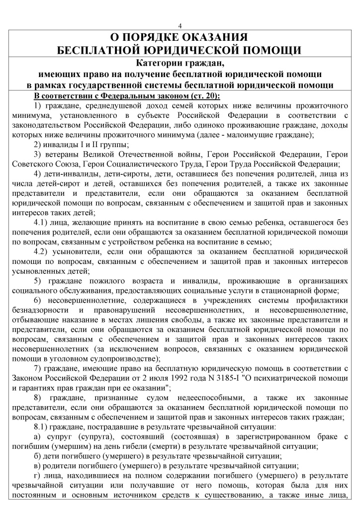 Оказание помощи