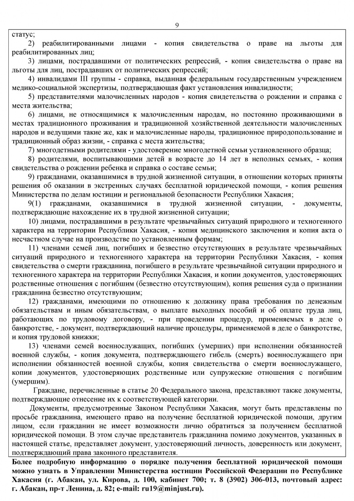 Оказание помощи