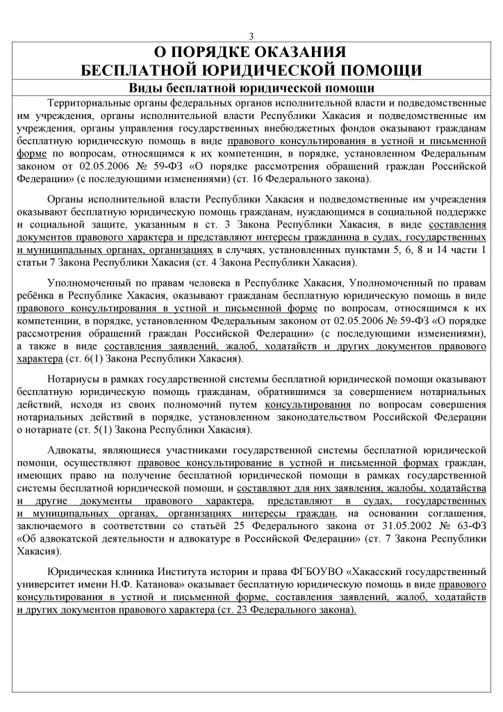 Оказание помощи