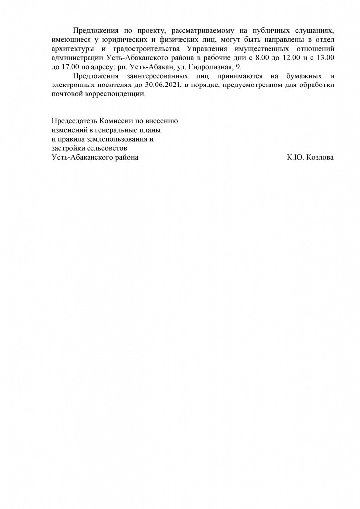 Калинино0004