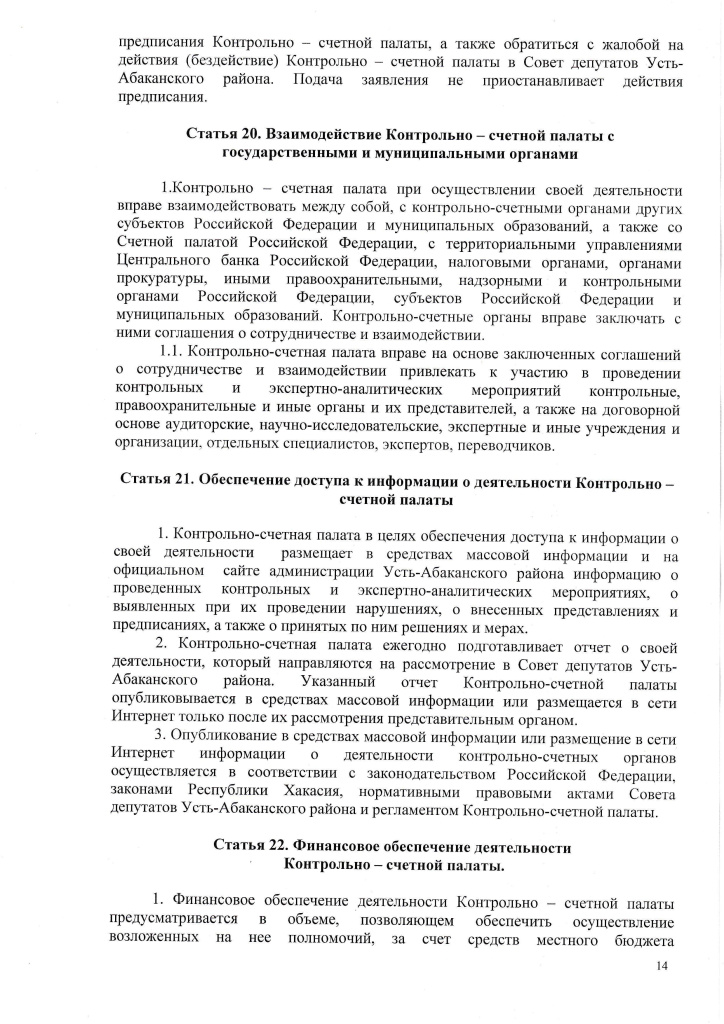 Положение КСП