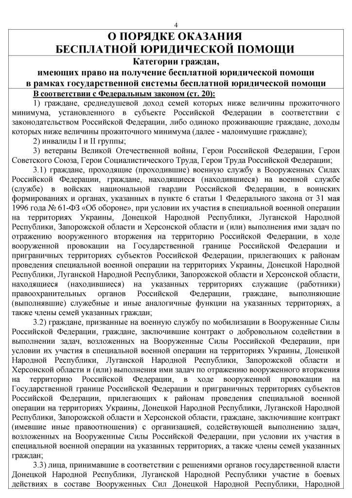 Порядок оказания