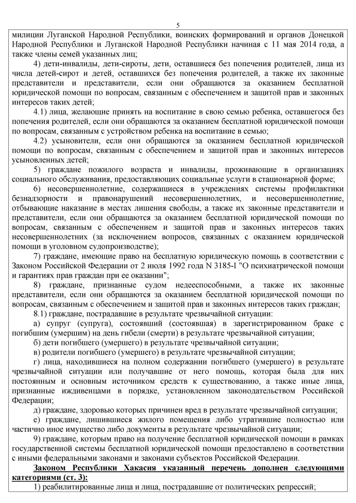 Порядок оказания