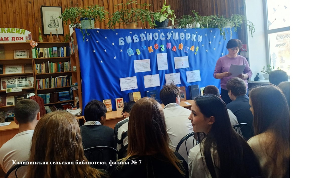 Фото автора и специалистов Усть-Абаканской ЦБС