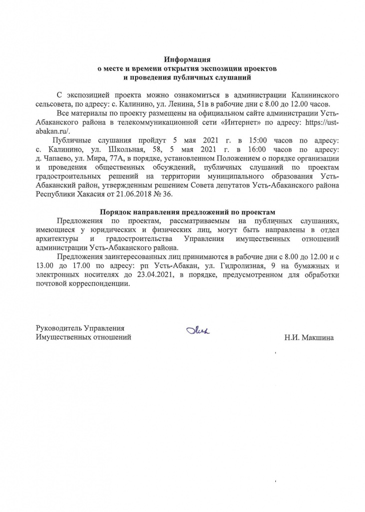 Объявление