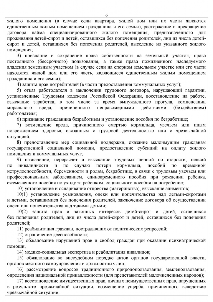 Оказание помощи