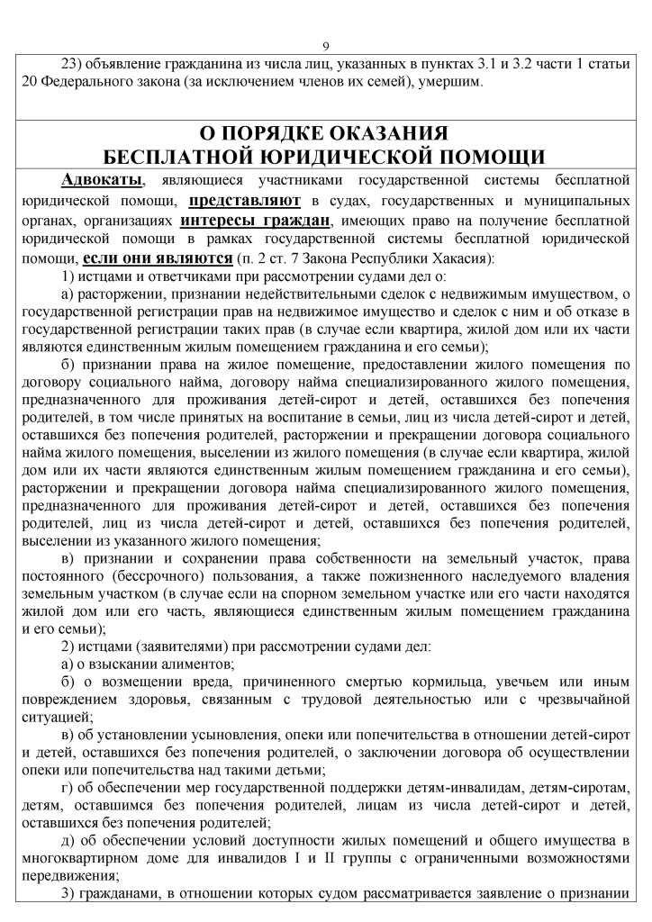 Порядок оказания