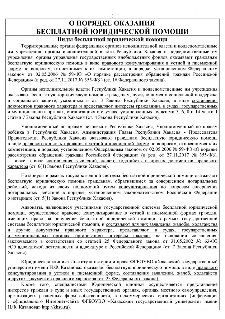 Оказание помощи