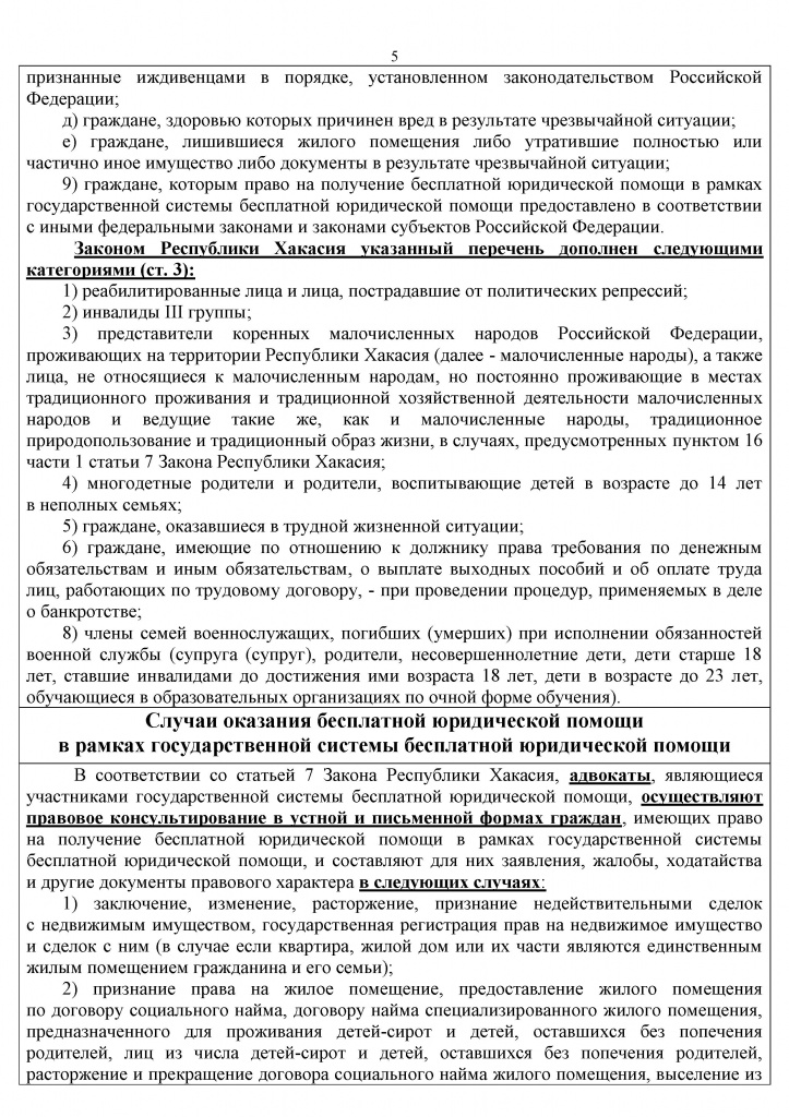 Оказание помощи