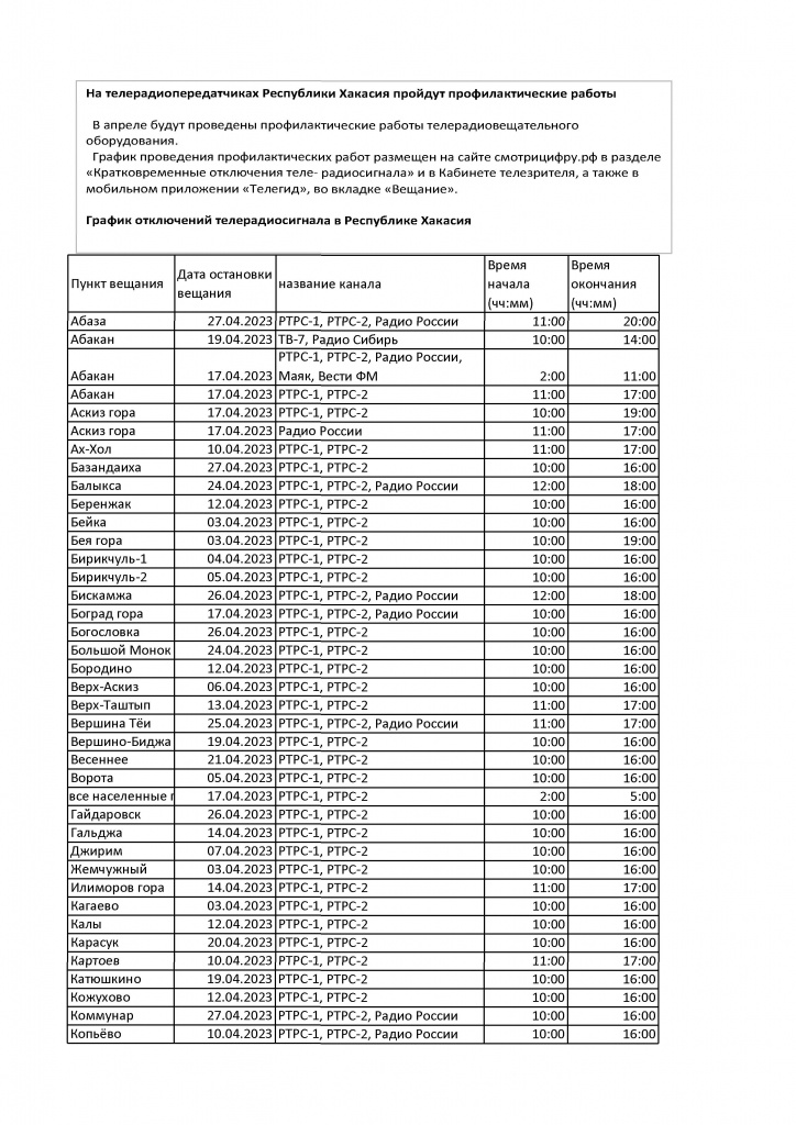 Объявление