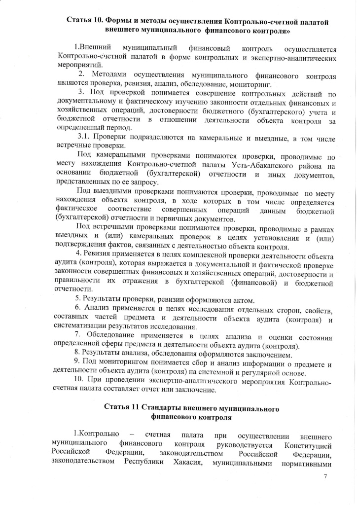 Положение КСП